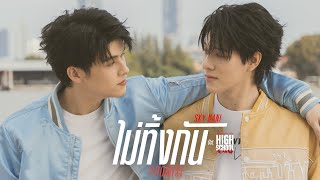 มิตรภาพคราบศัตรู előzetes