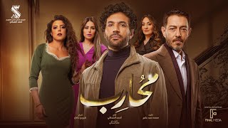 محارب előzetes