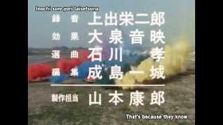超電子バイオマン előzetes