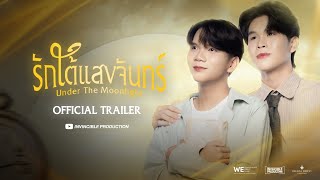 รักใต้แสงจันทร์ előzetes