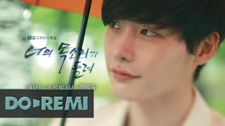너의 목소리가 들려 előzetes