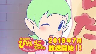 博多明太！ぴりからこちゃん előzetes