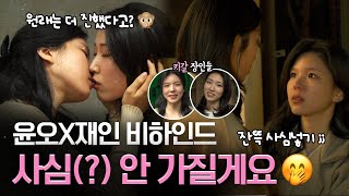 나를 싫어했던 X에게 előzetes