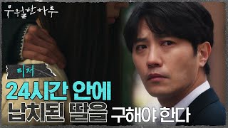 우월한 하루 előzetes