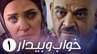 خواب و بیدار előzetes
