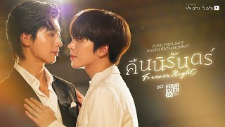 เพราะรักนำทาง előzetes