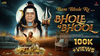 Bhole Ki Bhool előzetes