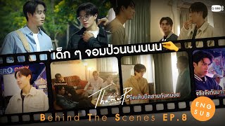 เธมโป้ Heart That Skips a Beat előzetes
