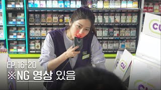 편의점 고인물 előzetes
