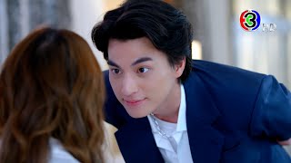 มัดหัวใจยัยซุปตาร์ előzetes