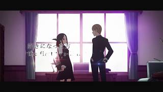 Kaguya-sama: Love is War előzetes