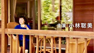 ペンションメッツァ előzetes