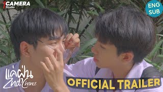 แค่ฝุ่น előzetes