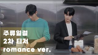주류일절 előzetes