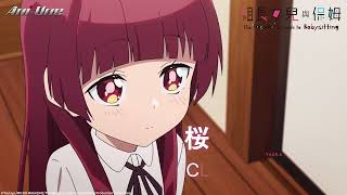 組長娘と世話係 előzetes