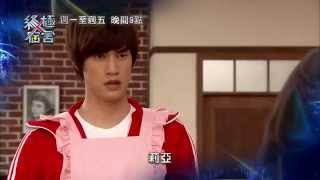 終極X宿舍 előzetes