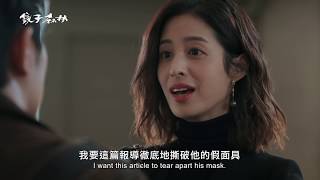鏡子森林 előzetes