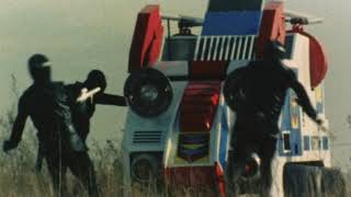 秘密戦隊ゴレンジャー előzetes