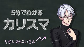 カリスマ előzetes