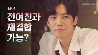 고양이의 맛 előzetes