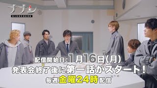 ナナシ-第七特別死因処理課- előzetes