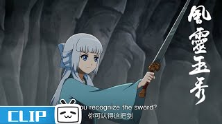 风灵玉秀 előzetes