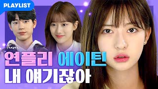 또한번 엔딩 előzetes
