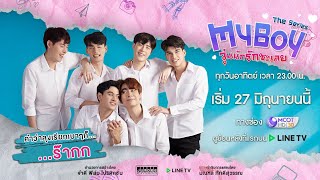 My boy วุ่นนักรักซะเลย előzetes