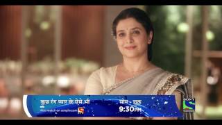 Kuch Rang Pyaar Ke Aise Bhi előzetes