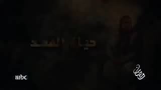 أم هارون előzetes