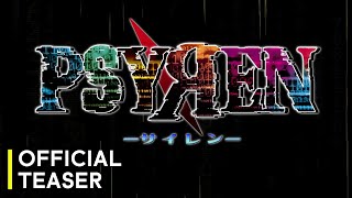PSYREN -サイレン- előzetes