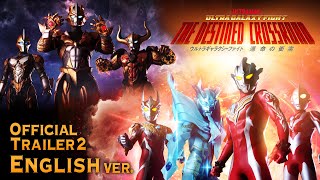 ウルトラギャラクシーファイト 運命の衝突 előzetes