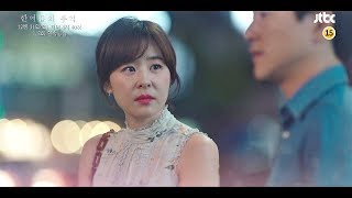 한여름의 추억 előzetes