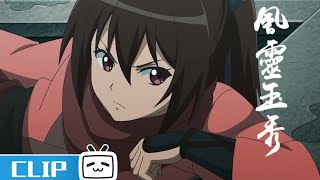 风灵玉秀 előzetes