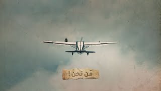 قلبي اطمأن előzetes