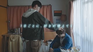彼のいる生活 előzetes