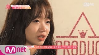 프로듀스 101 előzetes