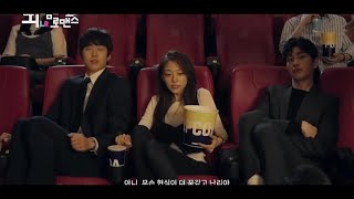 뇌맘대로 로맨스 előzetes