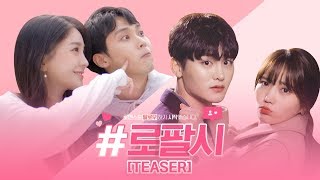 로맨스를 팔로우하기 시작했습니다 előzetes