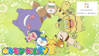 モンポケ előzetes