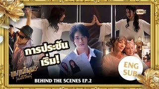 บุหงาหมื่นภมร előzetes