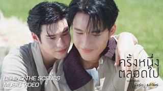 สลักรักในแสงจันทร์ előzetes