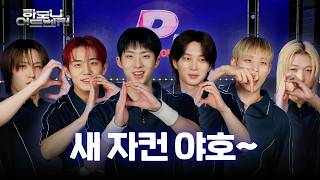 하모니 어드벤처 előzetes