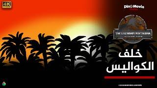 الخماسي الأسطوري: العصر الطباشيري előzetes