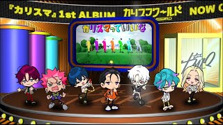 カリスマ előzetes