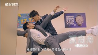 絕對佔領 előzetes
