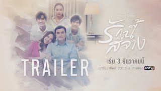 คลับฟรายเดย์เดอะซีรีส์ 15 รักนี้ไม่มีลืม előzetes
