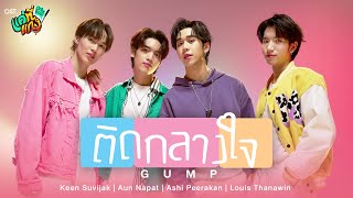 แค่ที่แกง előzetes