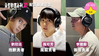 勇者動畫系列 előzetes