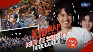 KIDNAP ลับ-จ้าง-รัก előzetes